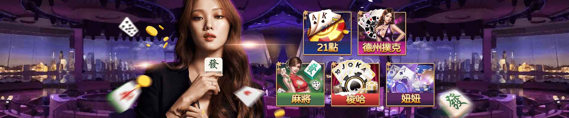 神明娛樂城遊戲平台